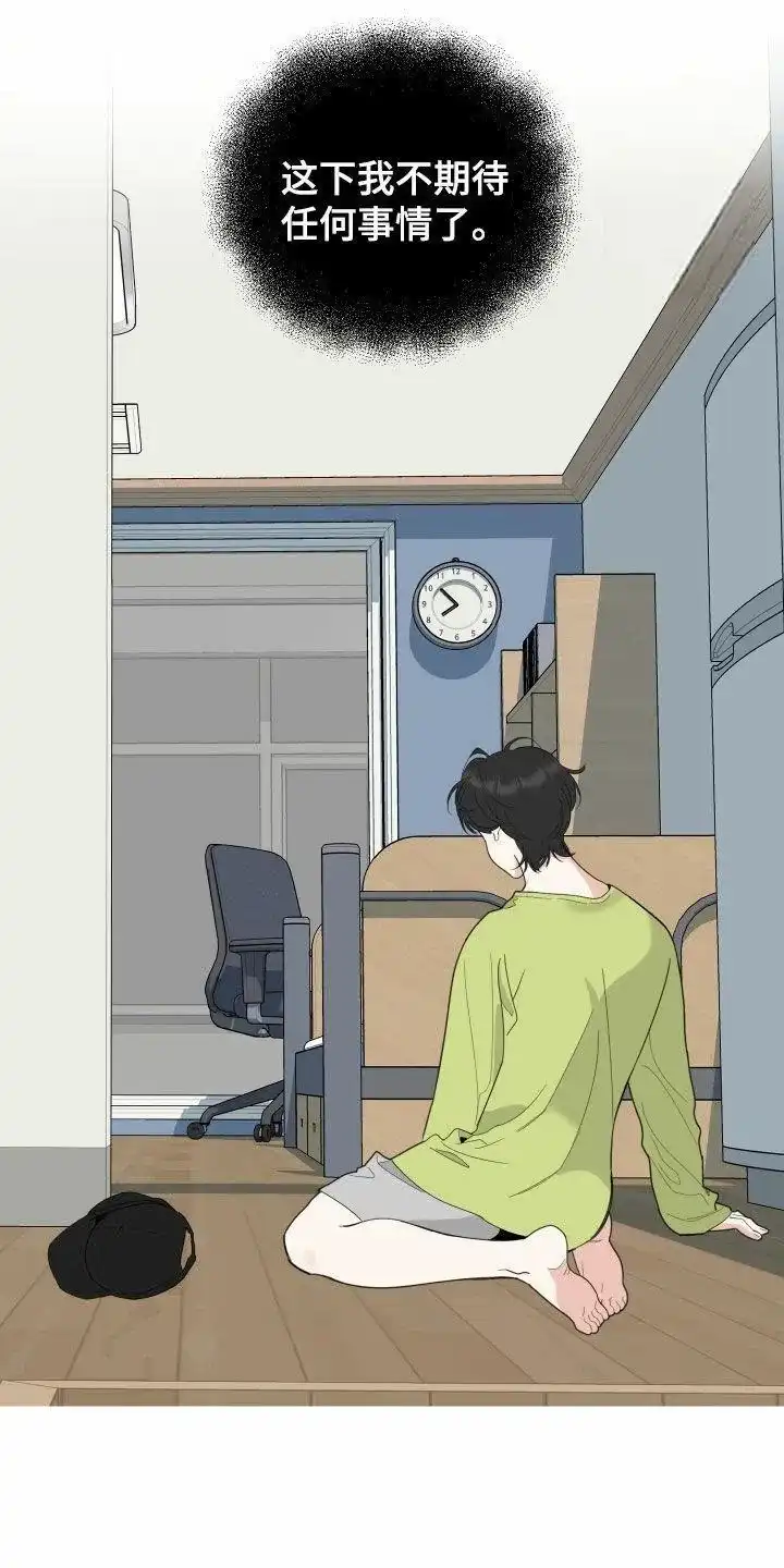 《一塌糊涂的爱情》第145话 第15页