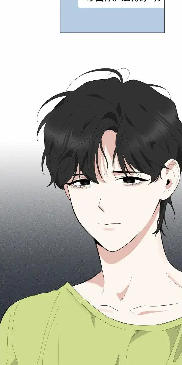 《一塌糊涂的爱情》第145话 第18页