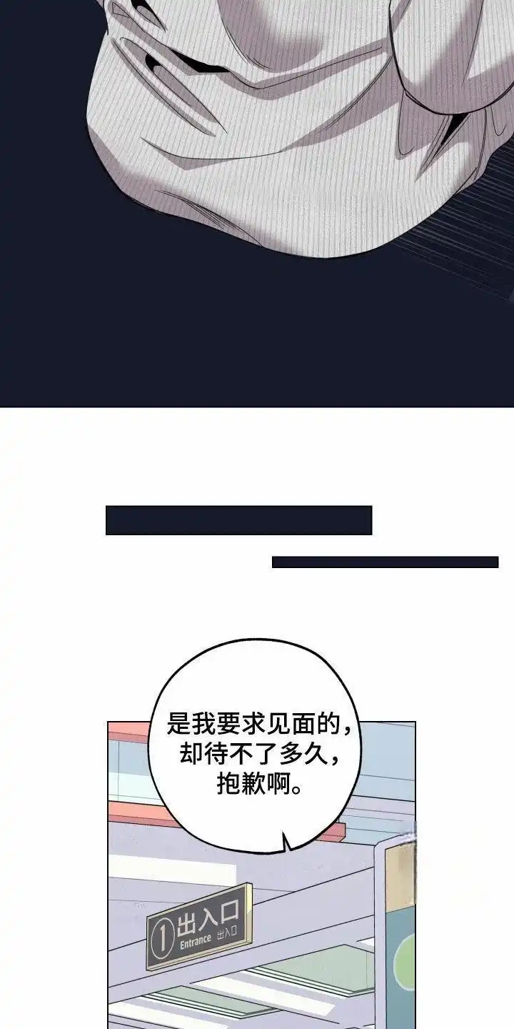 《一塌糊涂的爱情》第146话 第7页