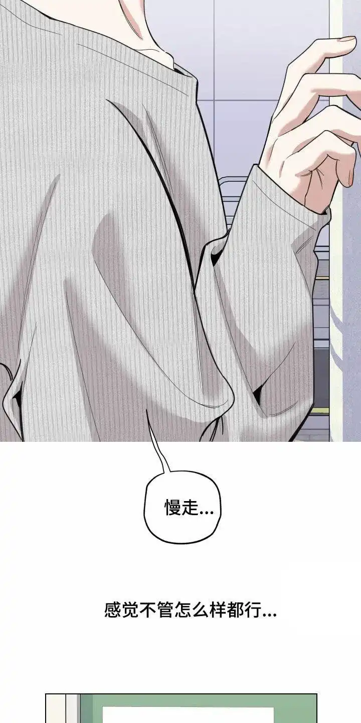 《一塌糊涂的爱情》第146话 第13页