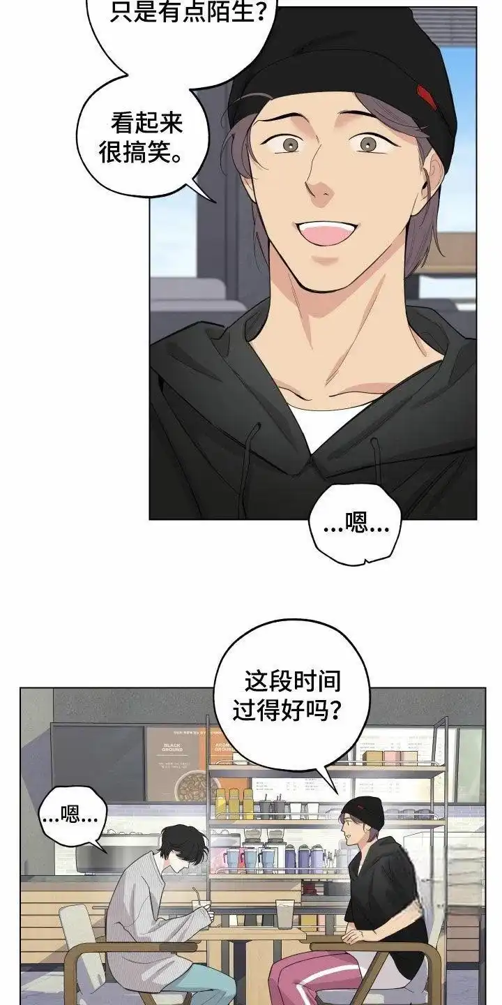 《一塌糊涂的爱情》第146话 第22页