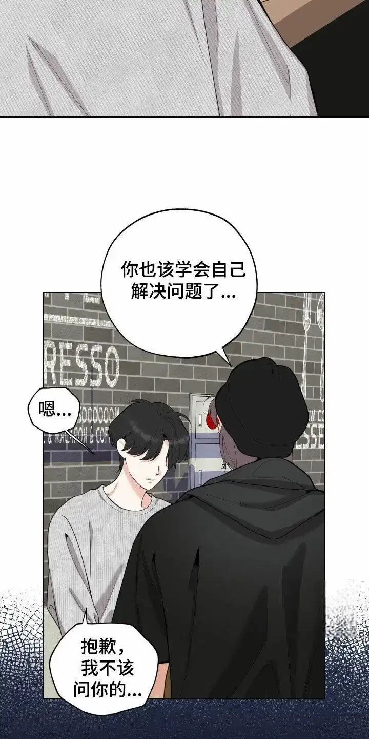 《一塌糊涂的爱情》第146话 第5页