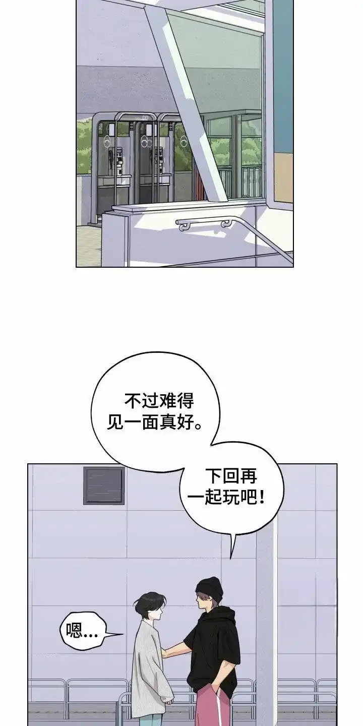 《一塌糊涂的爱情》第146话 第8页
