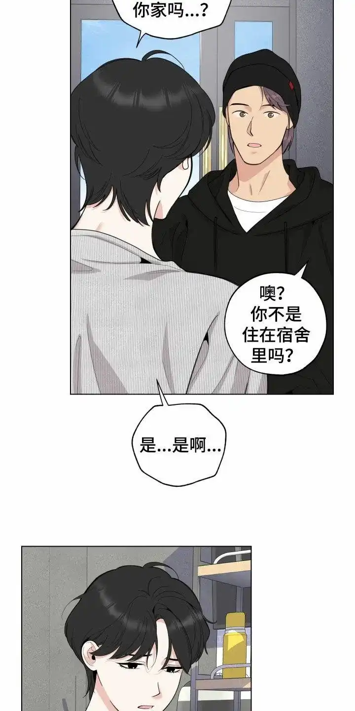 《一塌糊涂的爱情》第146话 第2页