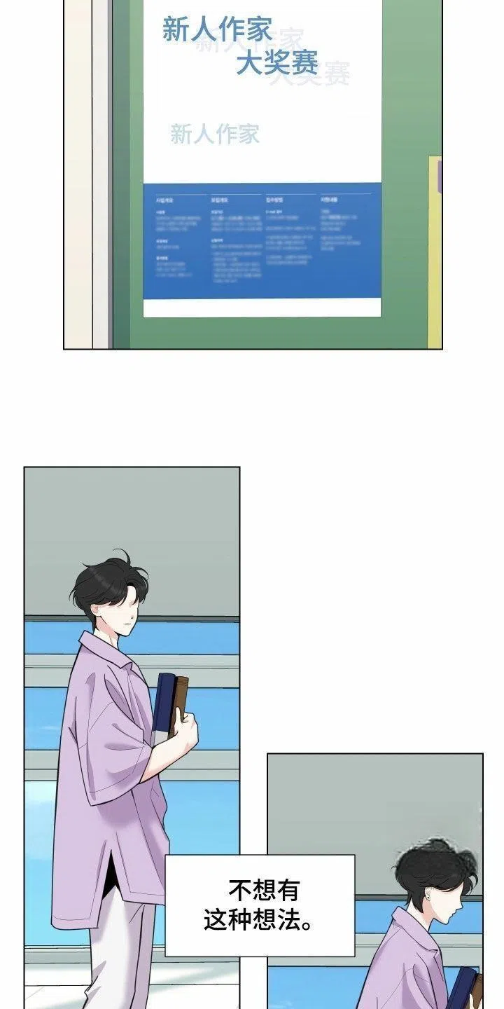 《一塌糊涂的爱情》第146话 第14页