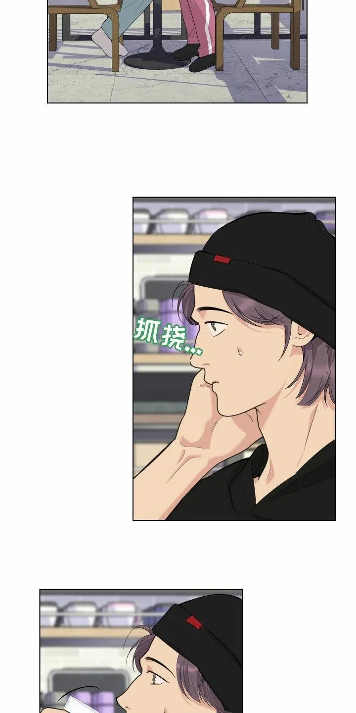 《一塌糊涂的爱情》第146话 第25页