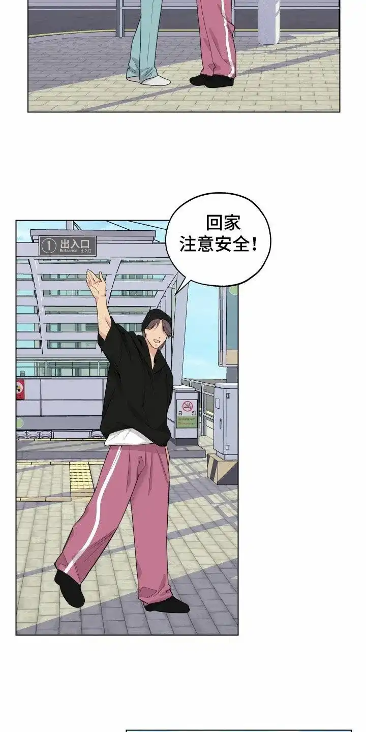 《一塌糊涂的爱情》第146话 第9页