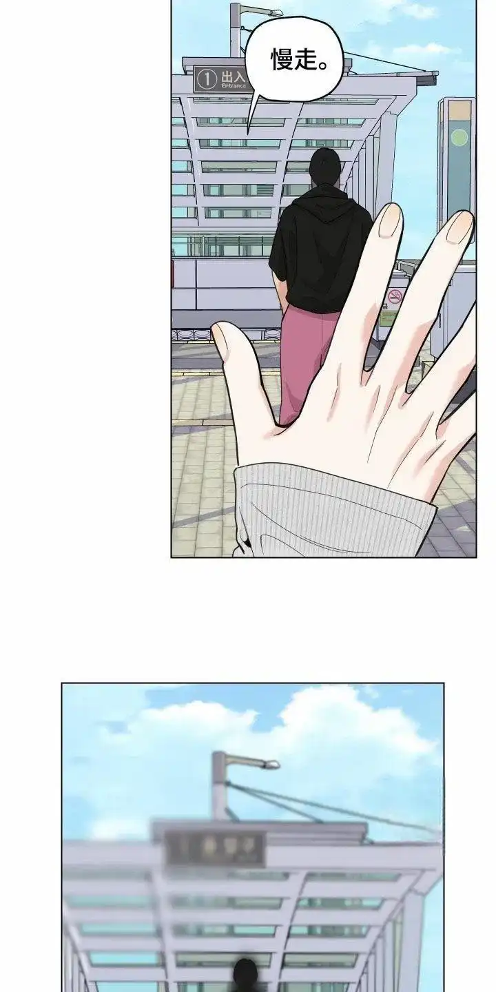 《一塌糊涂的爱情》第146话 第10页