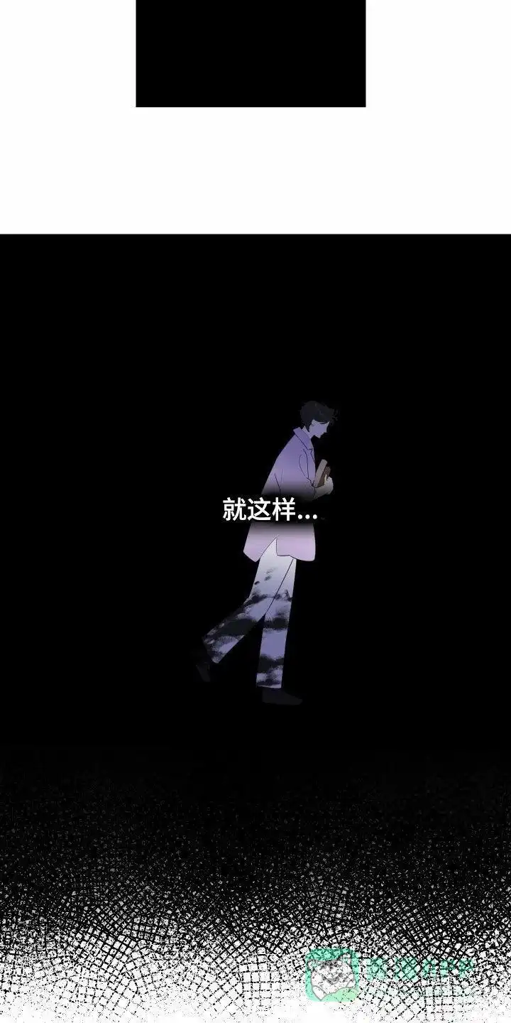 《一塌糊涂的爱情》第146话 第16页