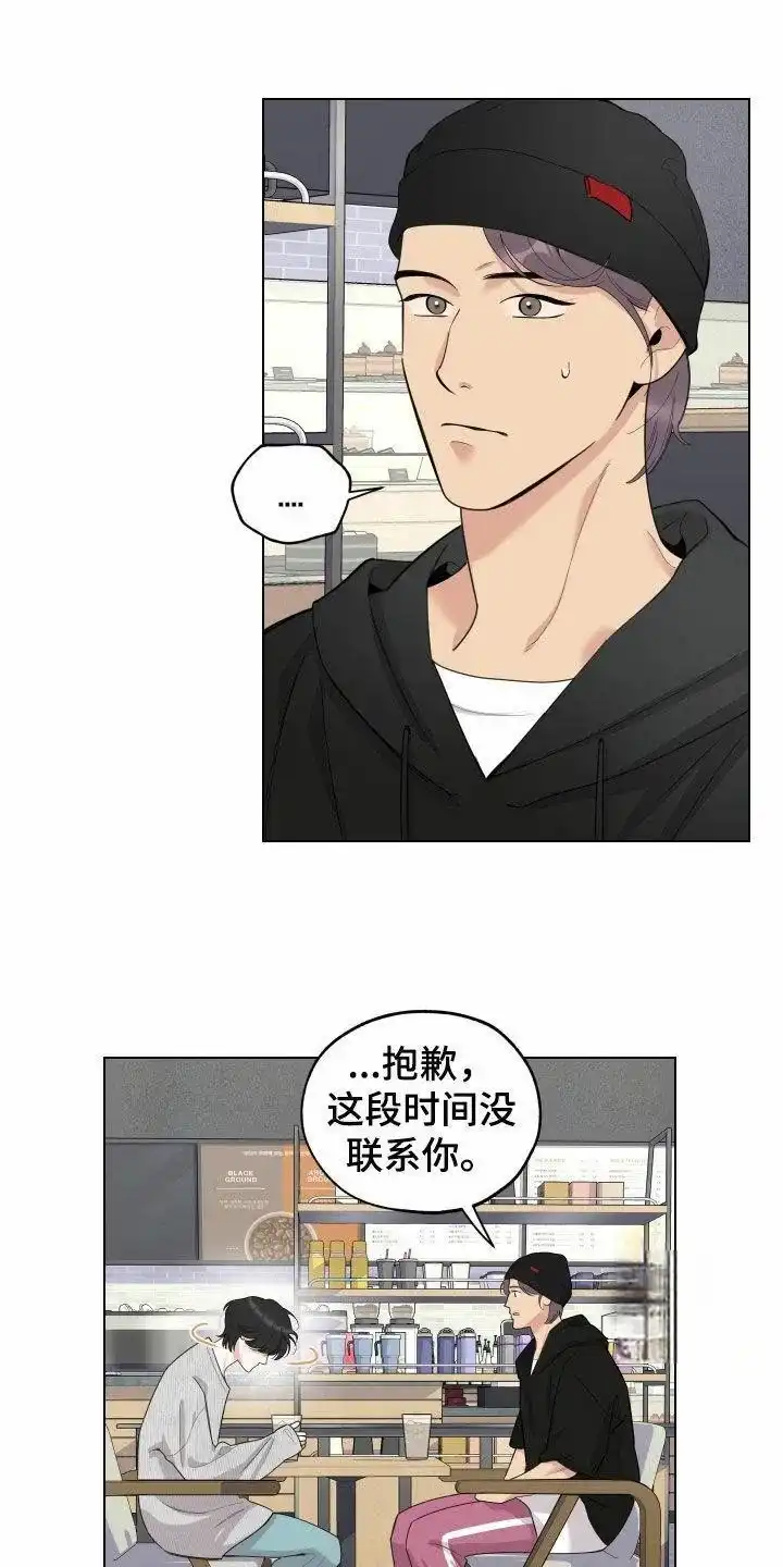 《一塌糊涂的爱情》第146话 第24页