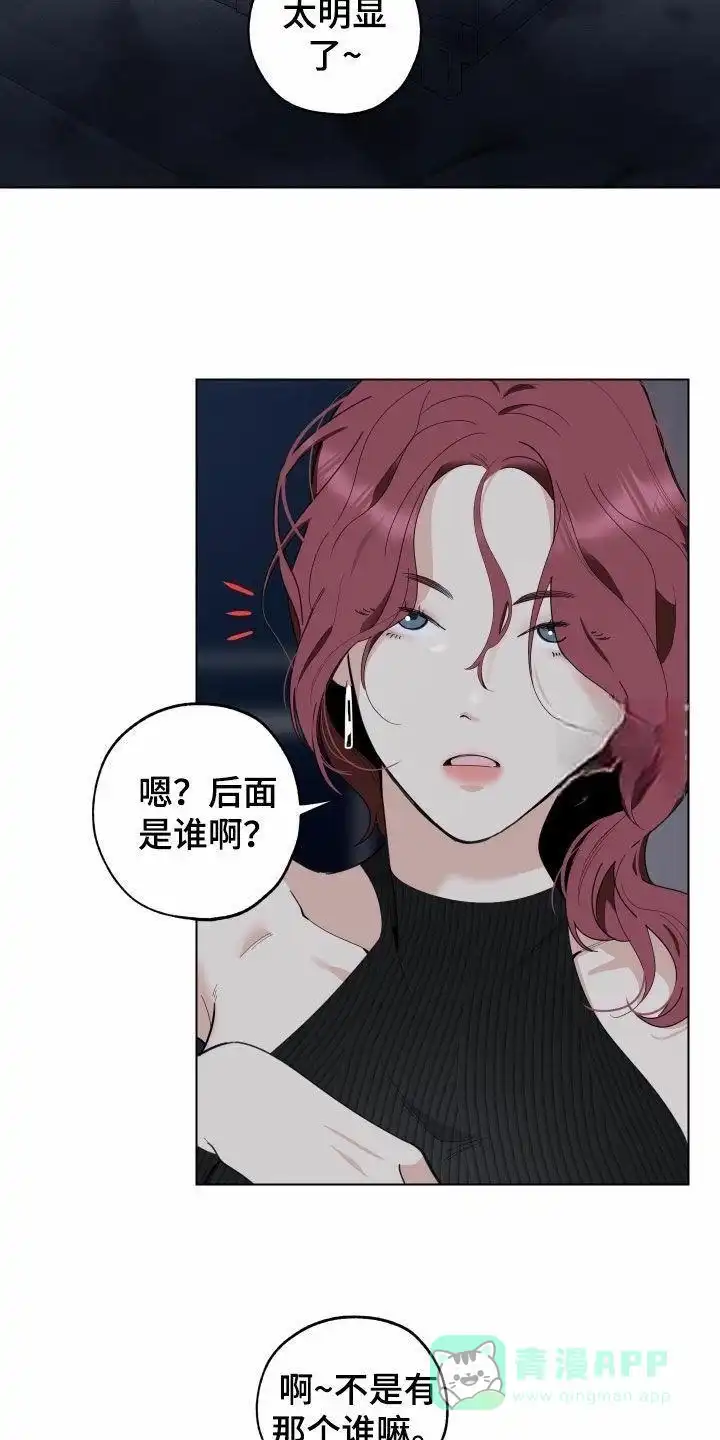 《一塌糊涂的爱情》第147话 第6页