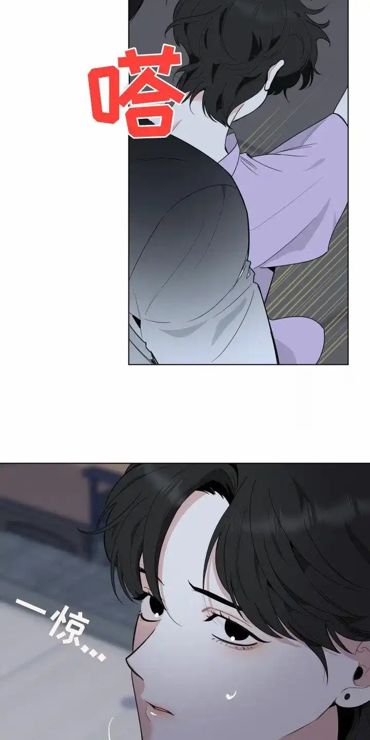 《一塌糊涂的爱情》第147话 第14页