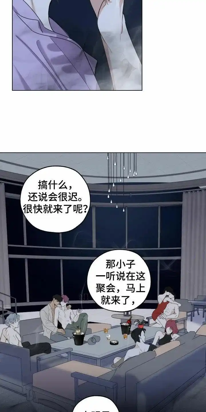 《一塌糊涂的爱情》第147话 第5页