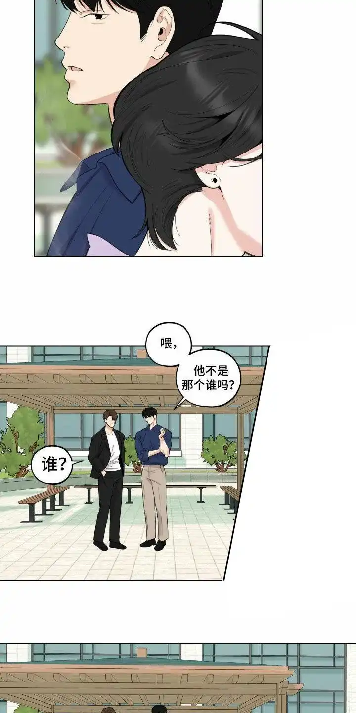 《一塌糊涂的爱情》第147话 第17页