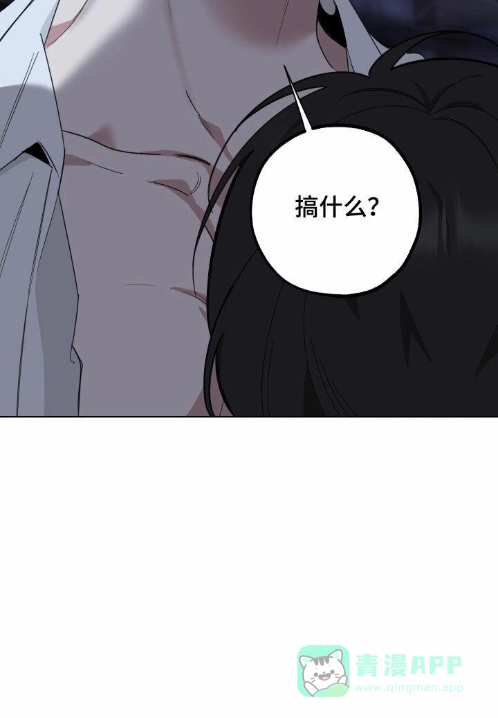 《一塌糊涂的爱情》第147话 第16页