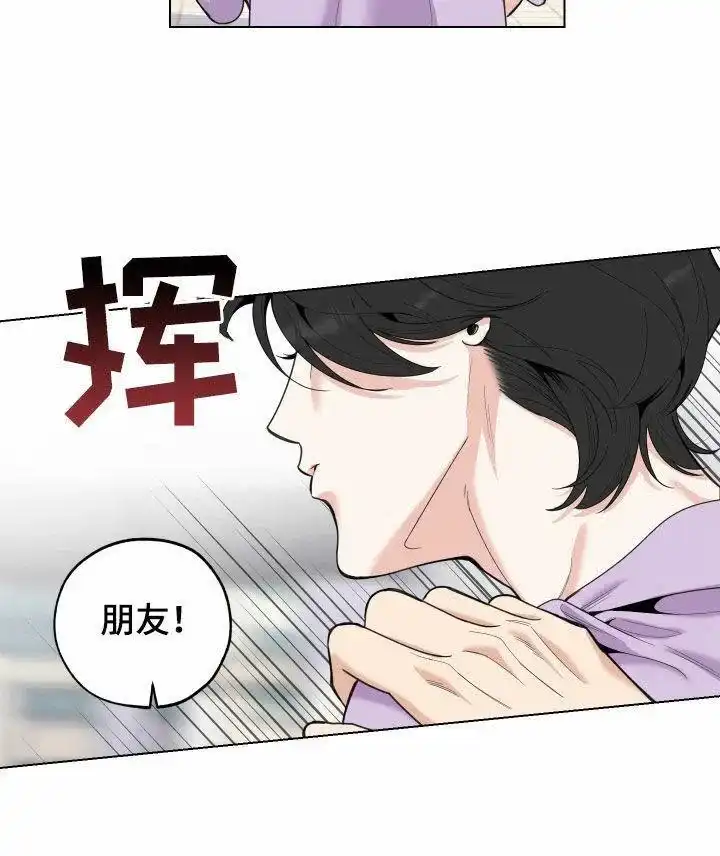 《一塌糊涂的爱情》第147话 第19页