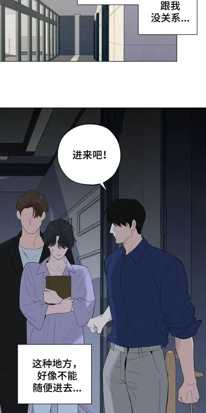 《一塌糊涂的爱情》第147话 第3页