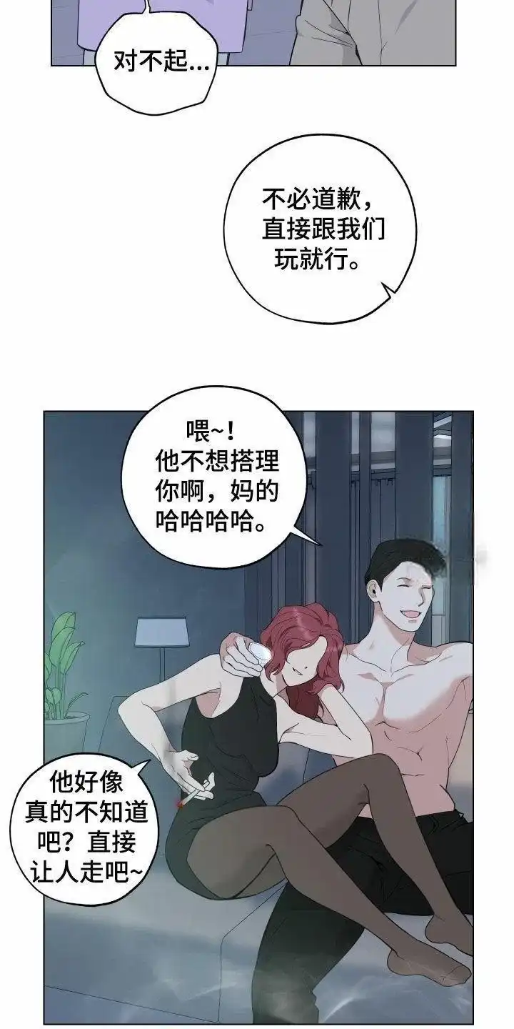 《一塌糊涂的爱情》第147话 第12页
