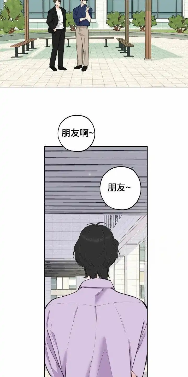 《一塌糊涂的爱情》第147话 第18页