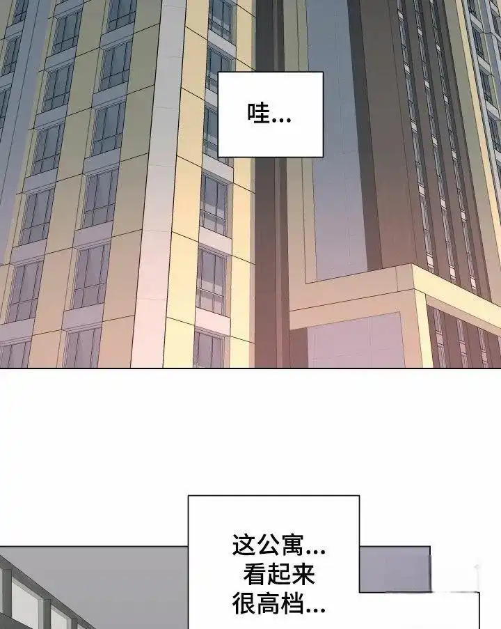 《一塌糊涂的爱情》第147话 第2页