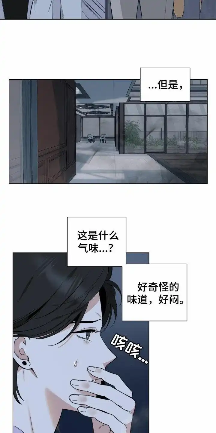 《一塌糊涂的爱情》第147话 第4页