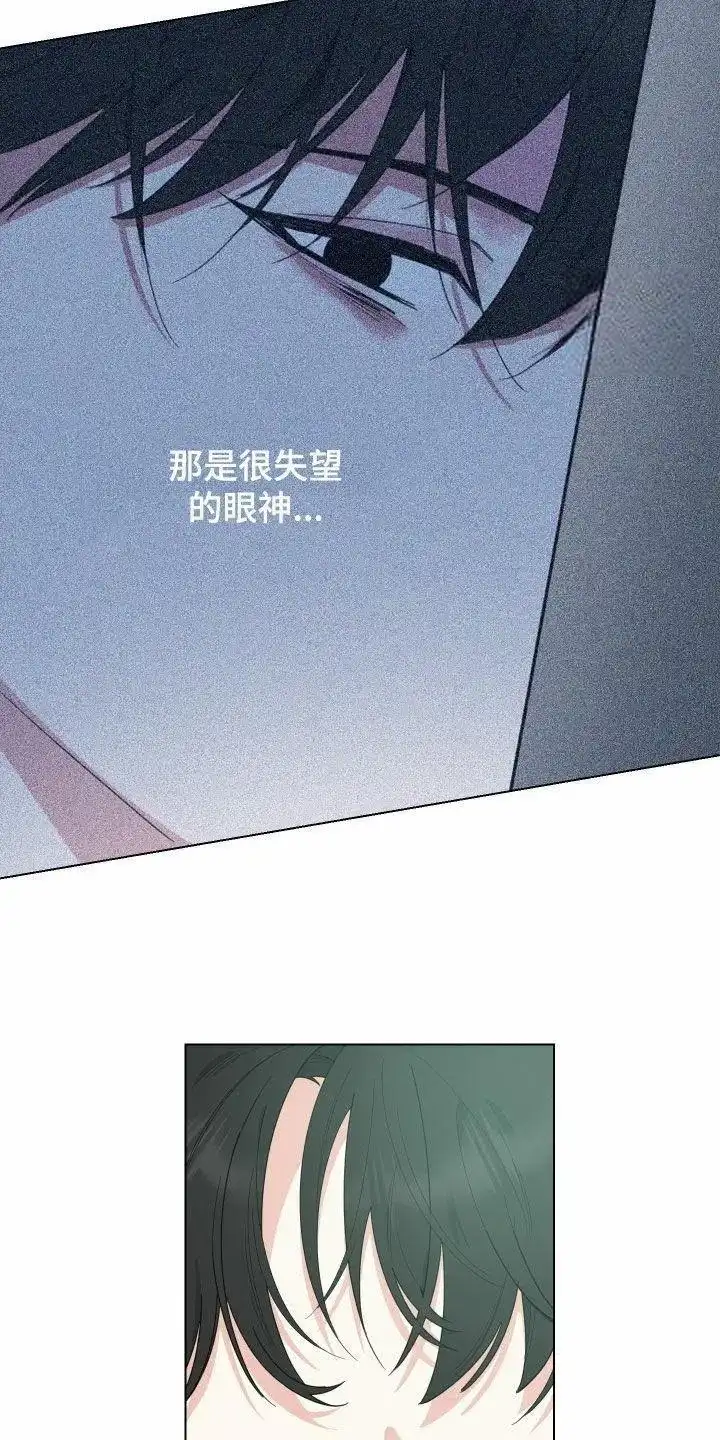 《一塌糊涂的爱情》第148话 第13页