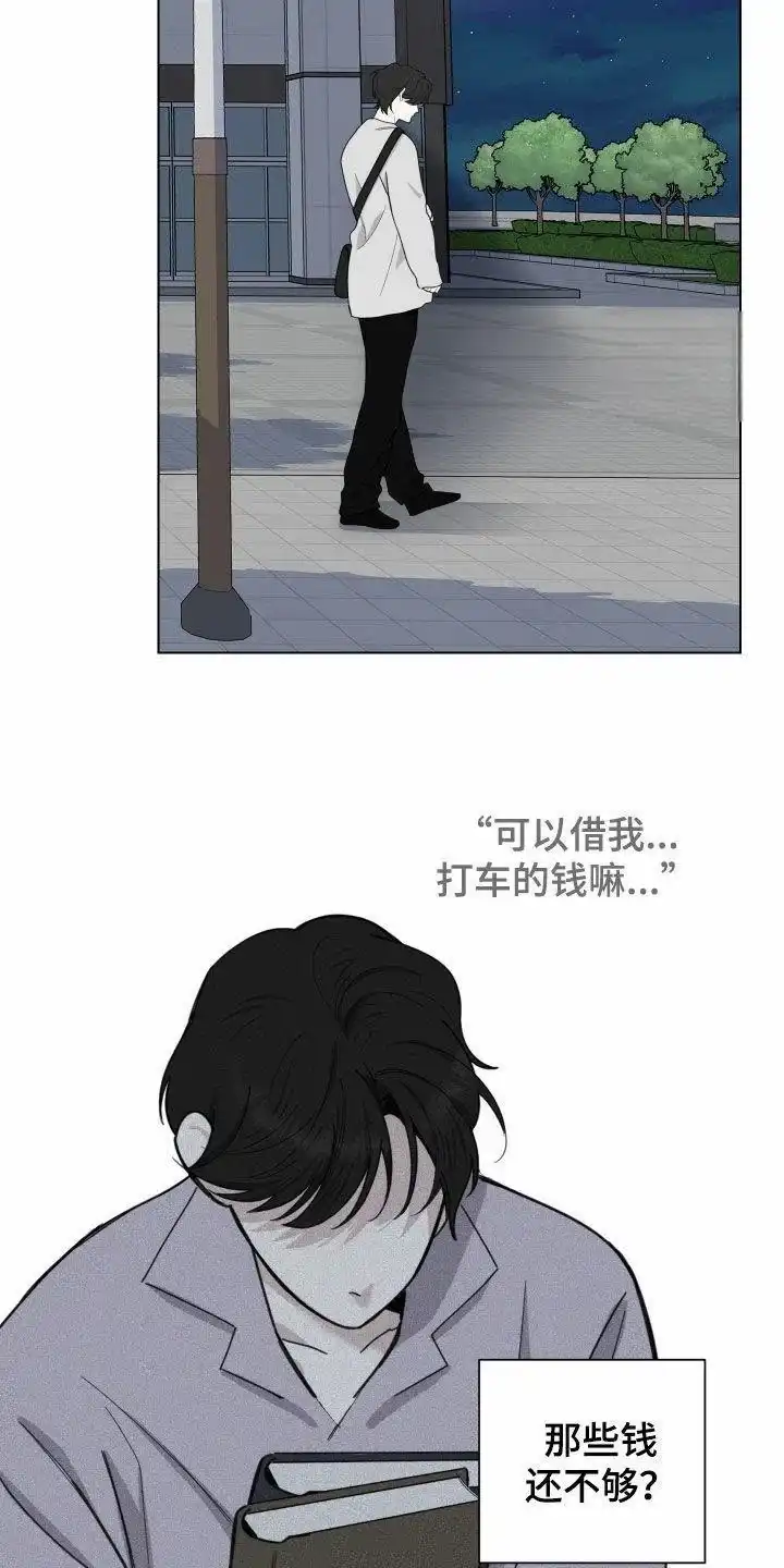 《一塌糊涂的爱情》第148话 第18页
