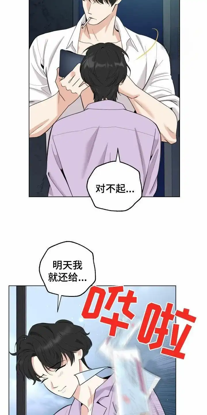《一塌糊涂的爱情》第148话 第5页