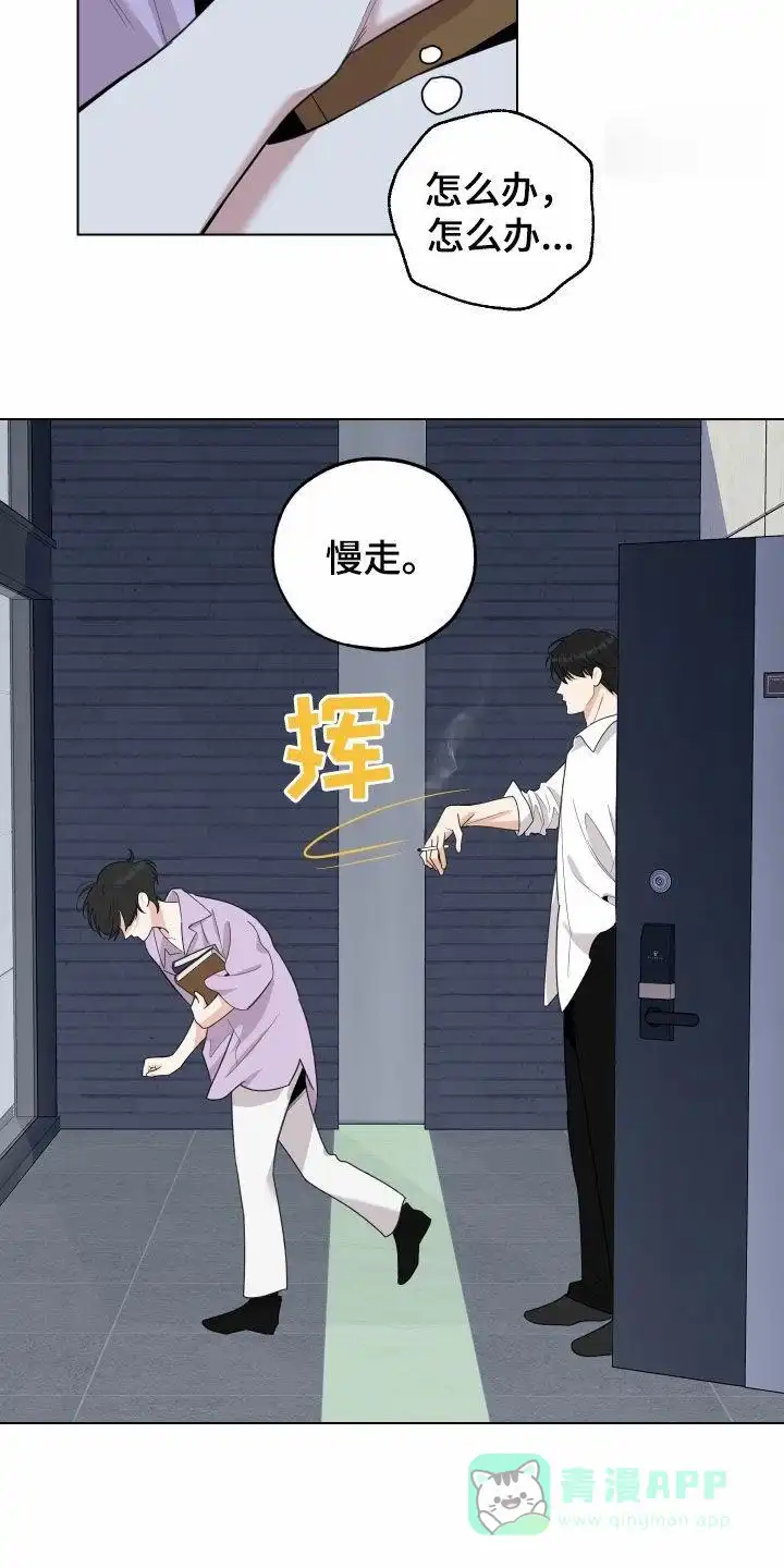《一塌糊涂的爱情》第148话 第1页
