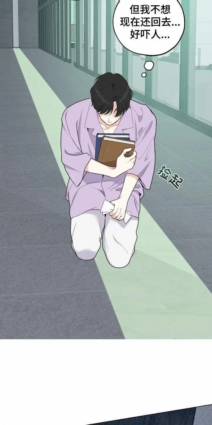 《一塌糊涂的爱情》第148话 第12页