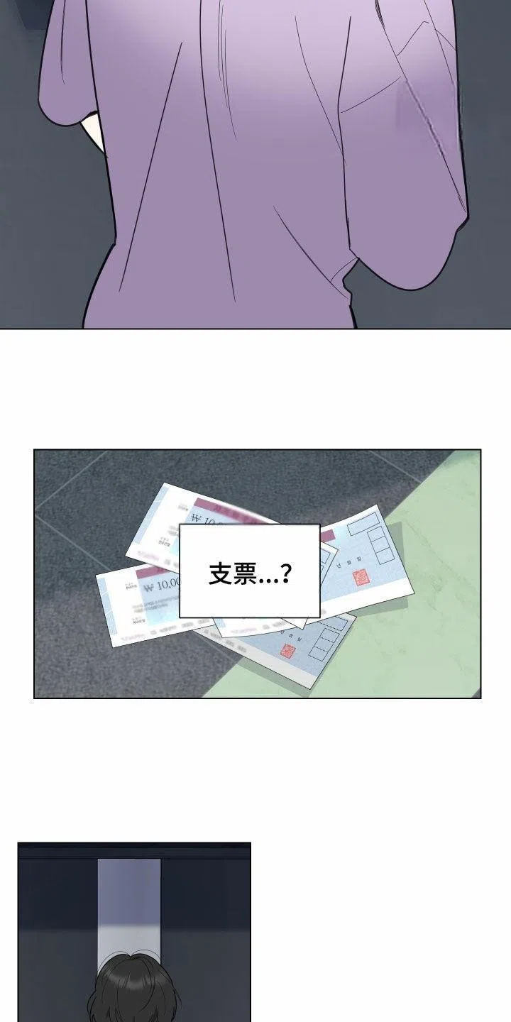 《一塌糊涂的爱情》第148话 第8页