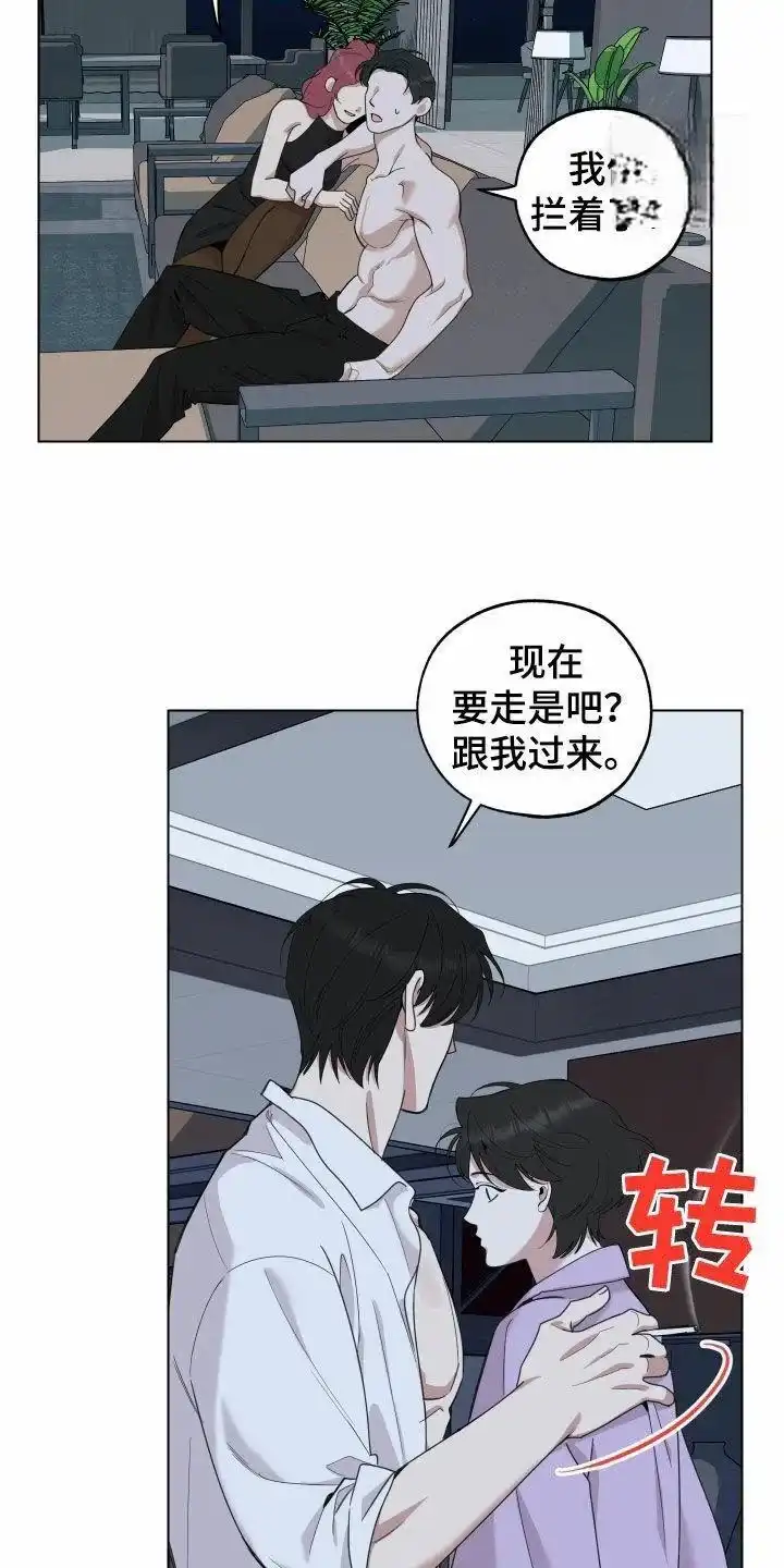 《一塌糊涂的爱情》第148话 第24页