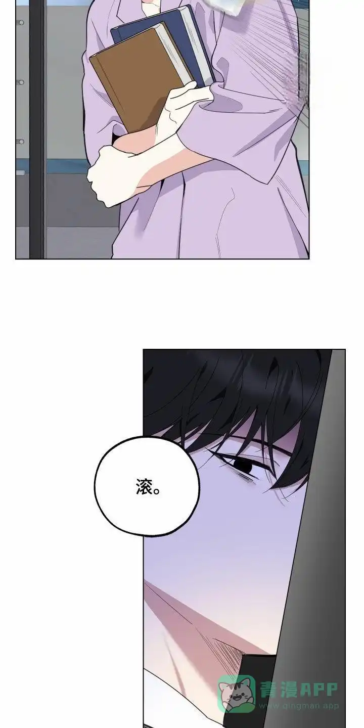 《一塌糊涂的爱情》第148话 第6页