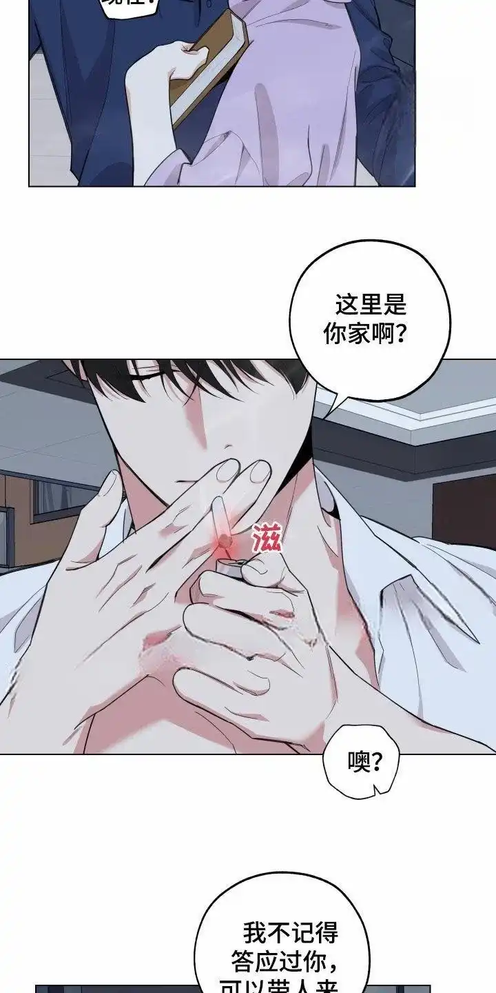 《一塌糊涂的爱情》第148话 第22页