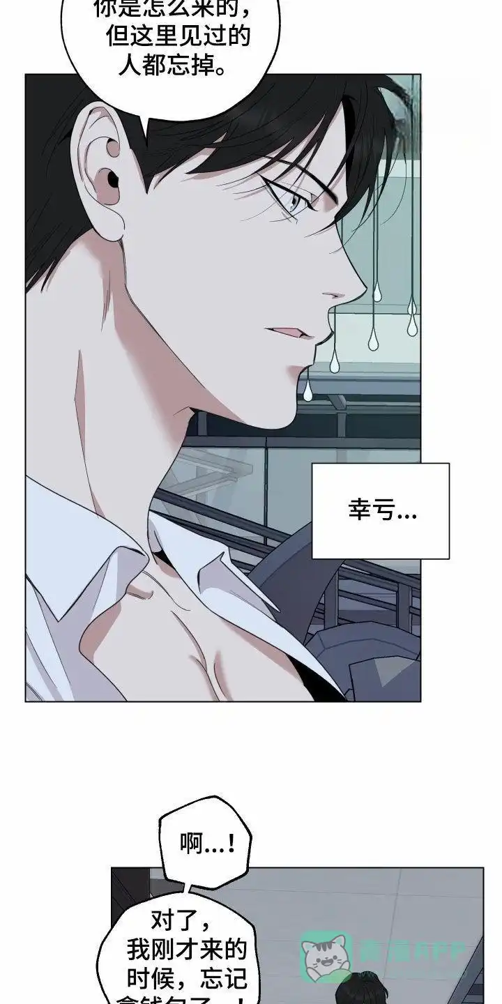 《一塌糊涂的爱情》第148话 第26页
