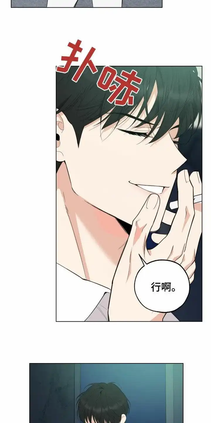 《一塌糊涂的爱情》第148话 第4页