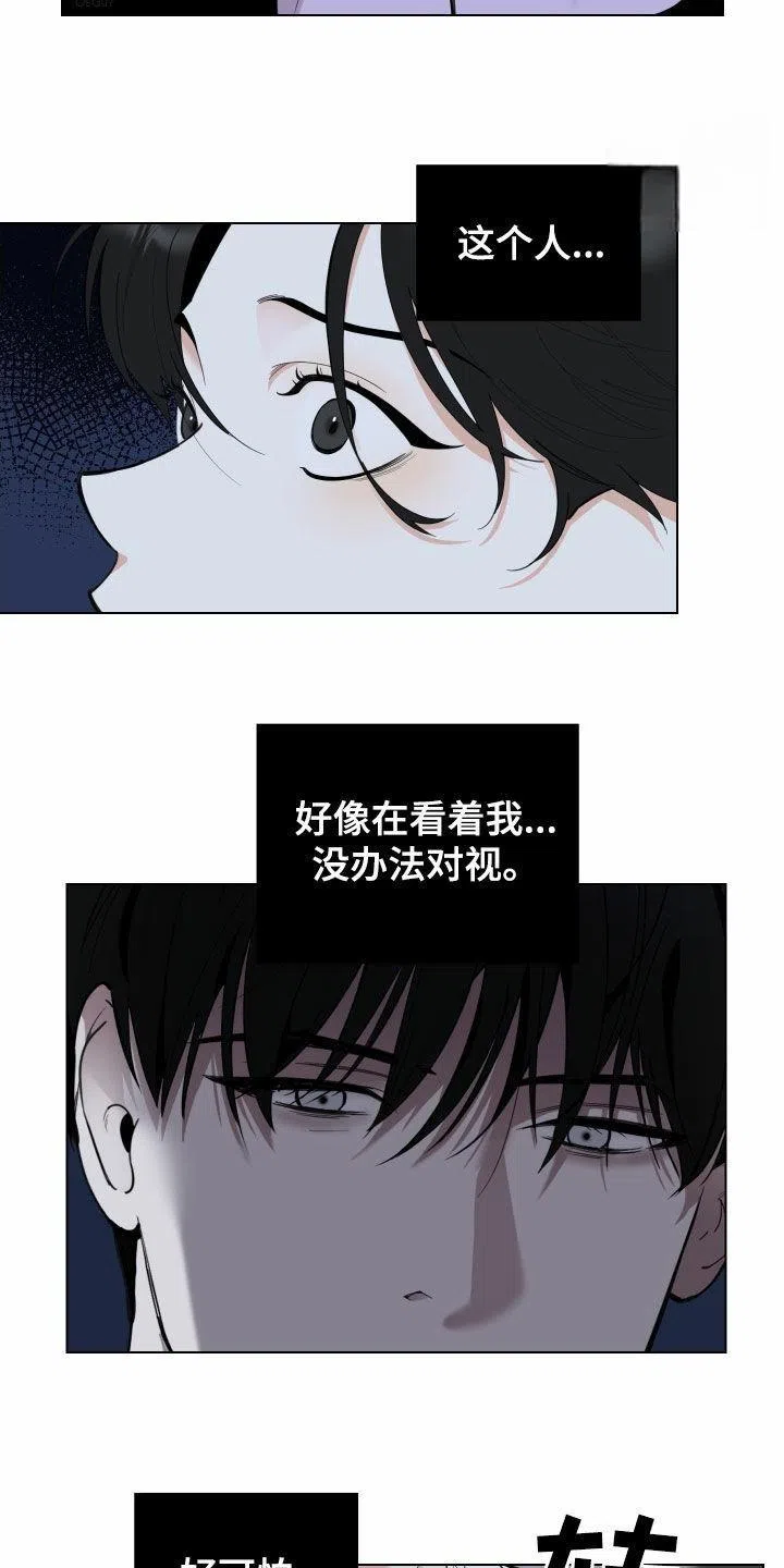 《一塌糊涂的爱情》第148话 第20页