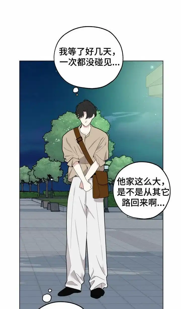《一塌糊涂的爱情》第149话 第23页