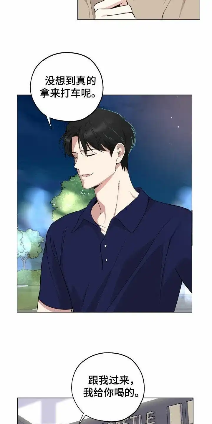 《一塌糊涂的爱情》第149话 第4页