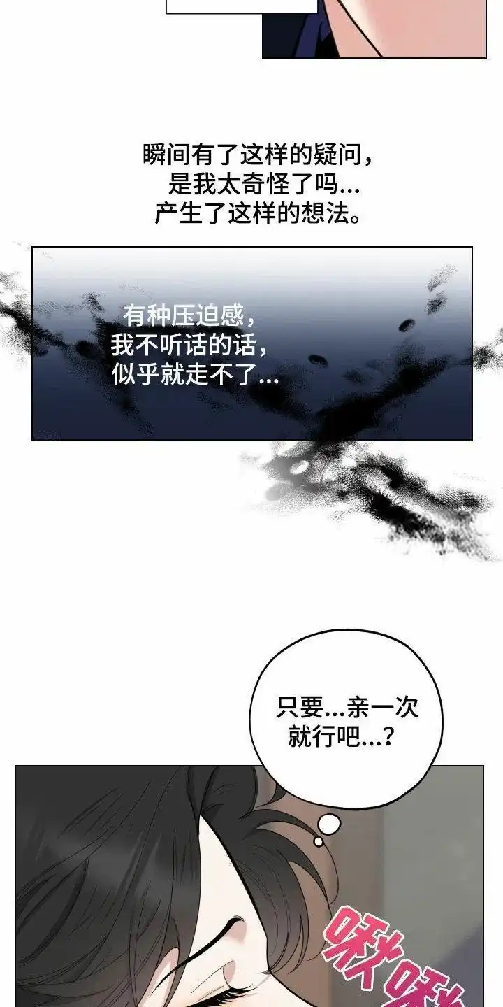 《一塌糊涂的爱情》第149话 第17页