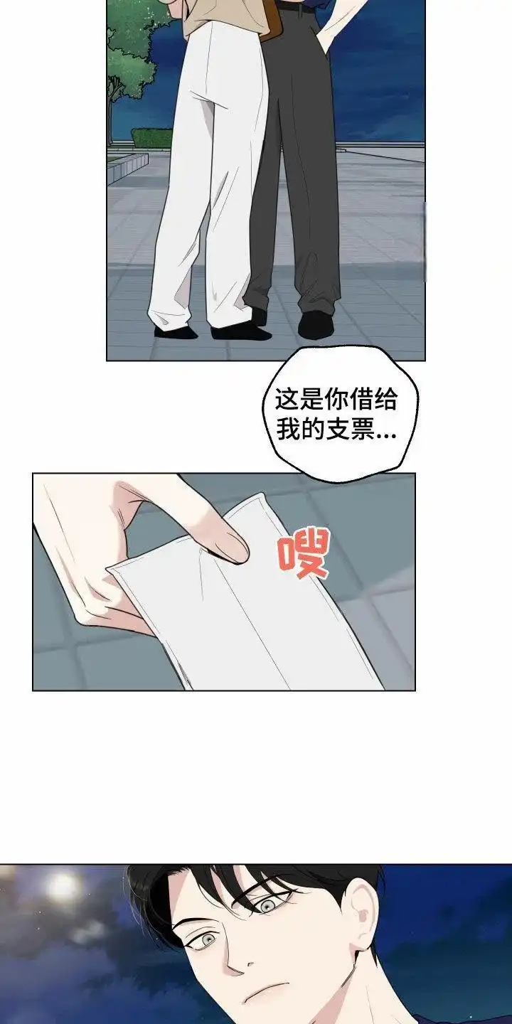 《一塌糊涂的爱情》第149话 第28页