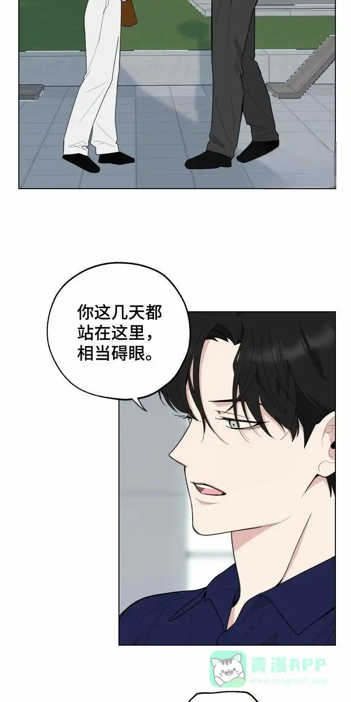 《一塌糊涂的爱情》第149话 第26页