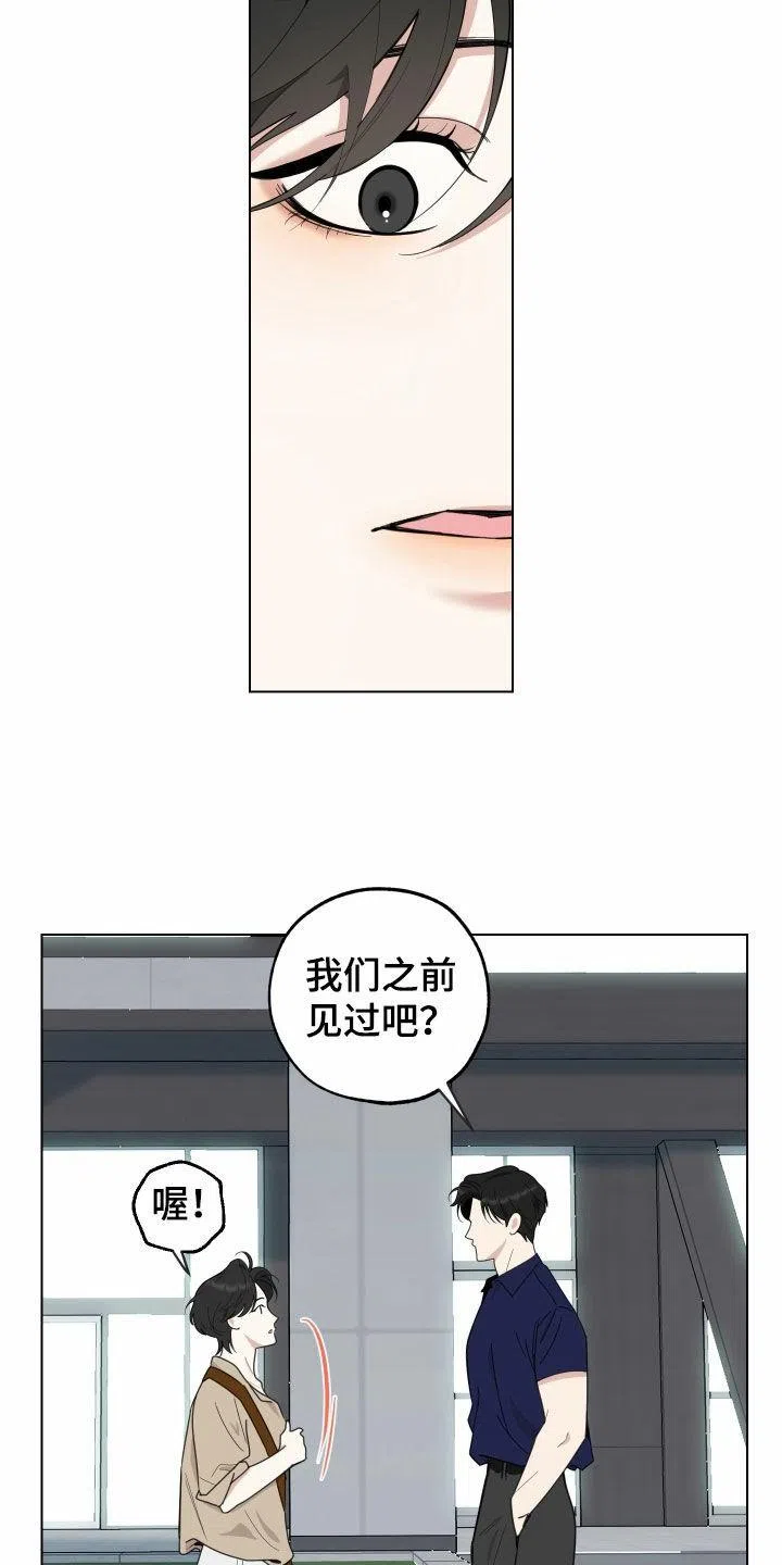 《一塌糊涂的爱情》第149话 第25页