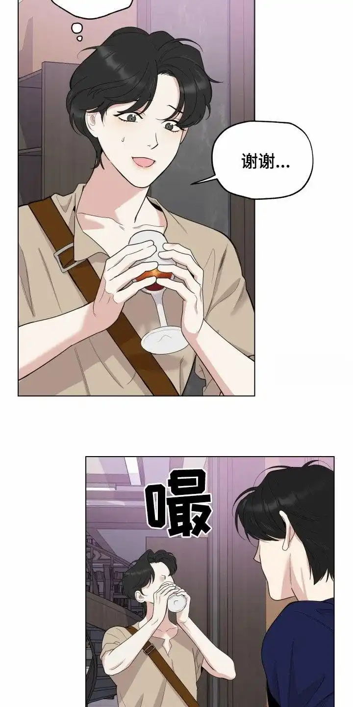《一塌糊涂的爱情》第149话 第10页