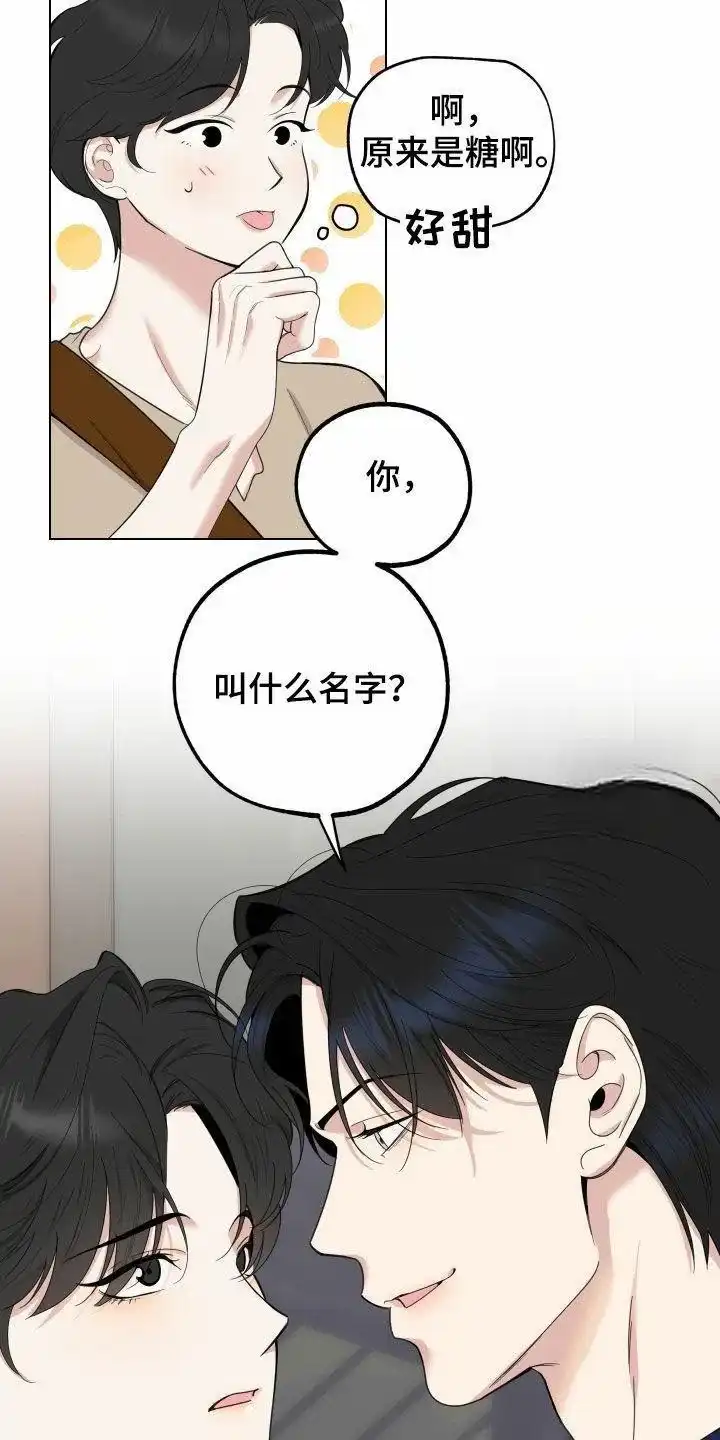 《一塌糊涂的爱情》第149话 第19页