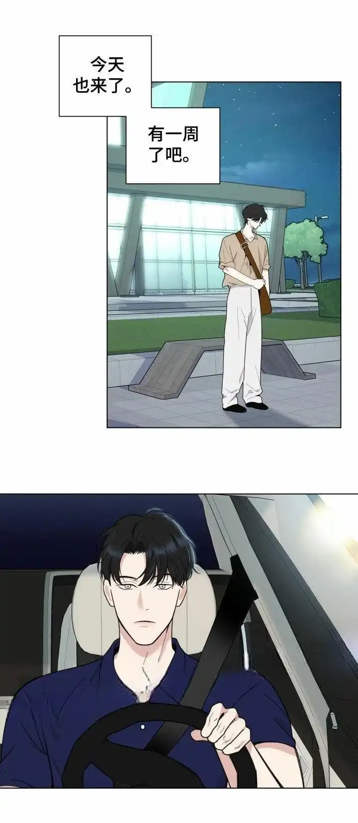 《一塌糊涂的爱情》第149话 第22页