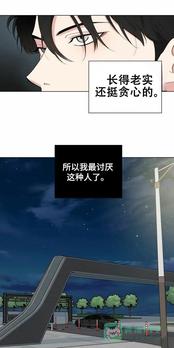 《一塌糊涂的爱情》第149话 第11页