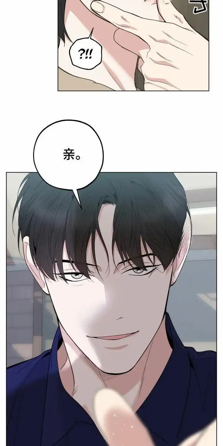 《一塌糊涂的爱情》第149话 第15页