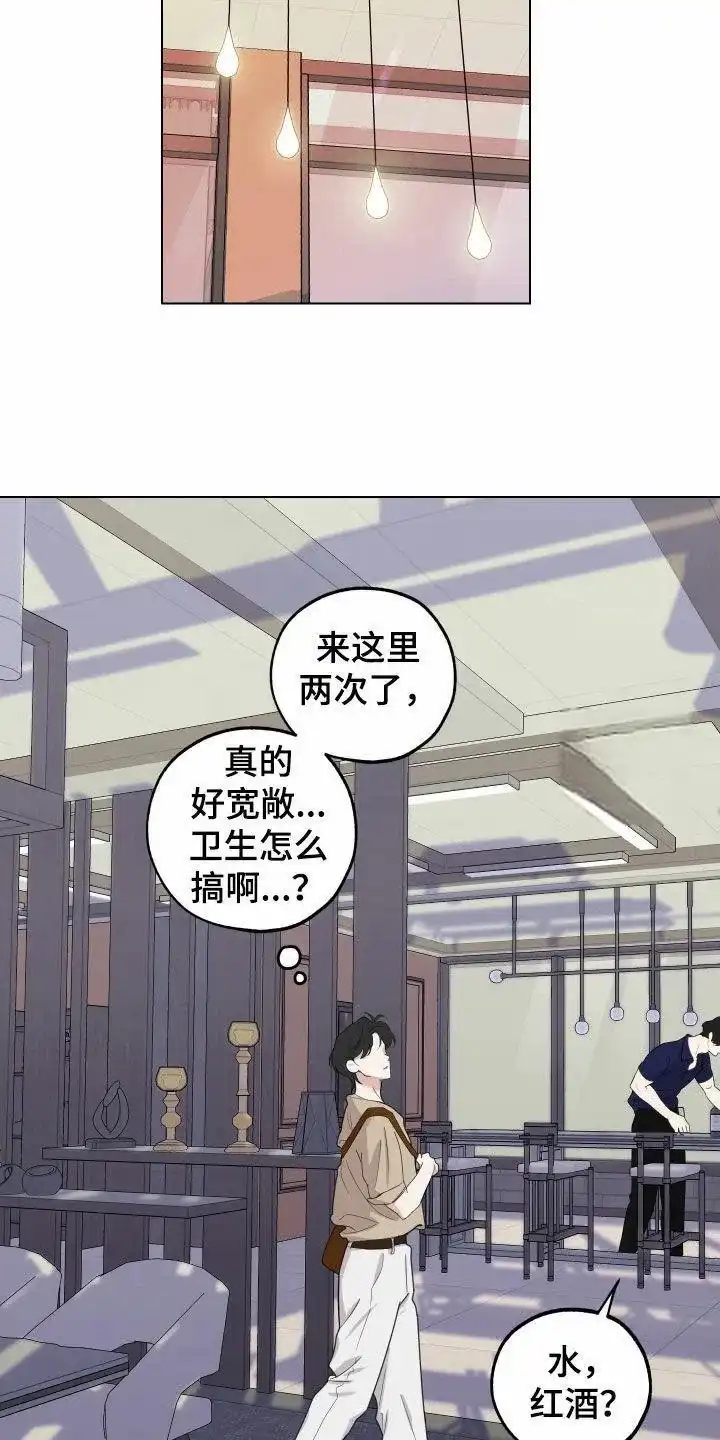 《一塌糊涂的爱情》第149话 第7页