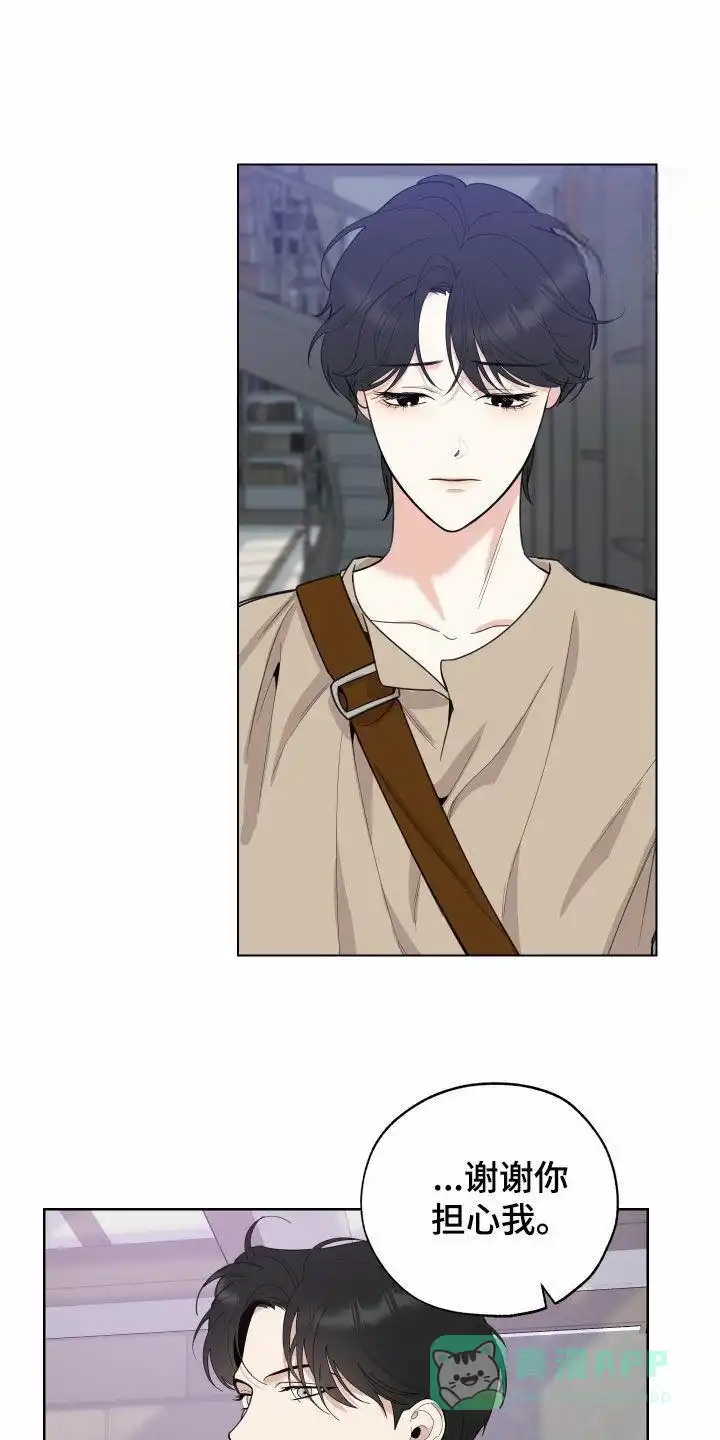 《一塌糊涂的爱情》第150话 第26页